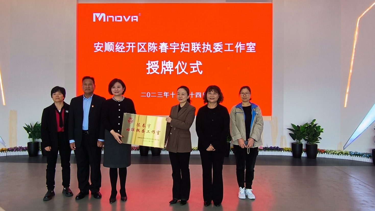 10月24日，以陳總姓名命名的“陳春宇婦聯(lián)執(zhí)委工作室”授牌儀式在成威舉行.jpg